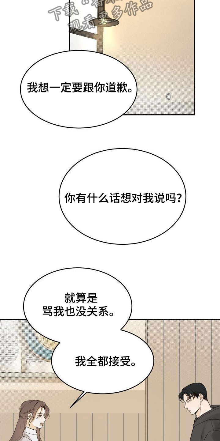 《三人成众》第87章还在想着你 第20页