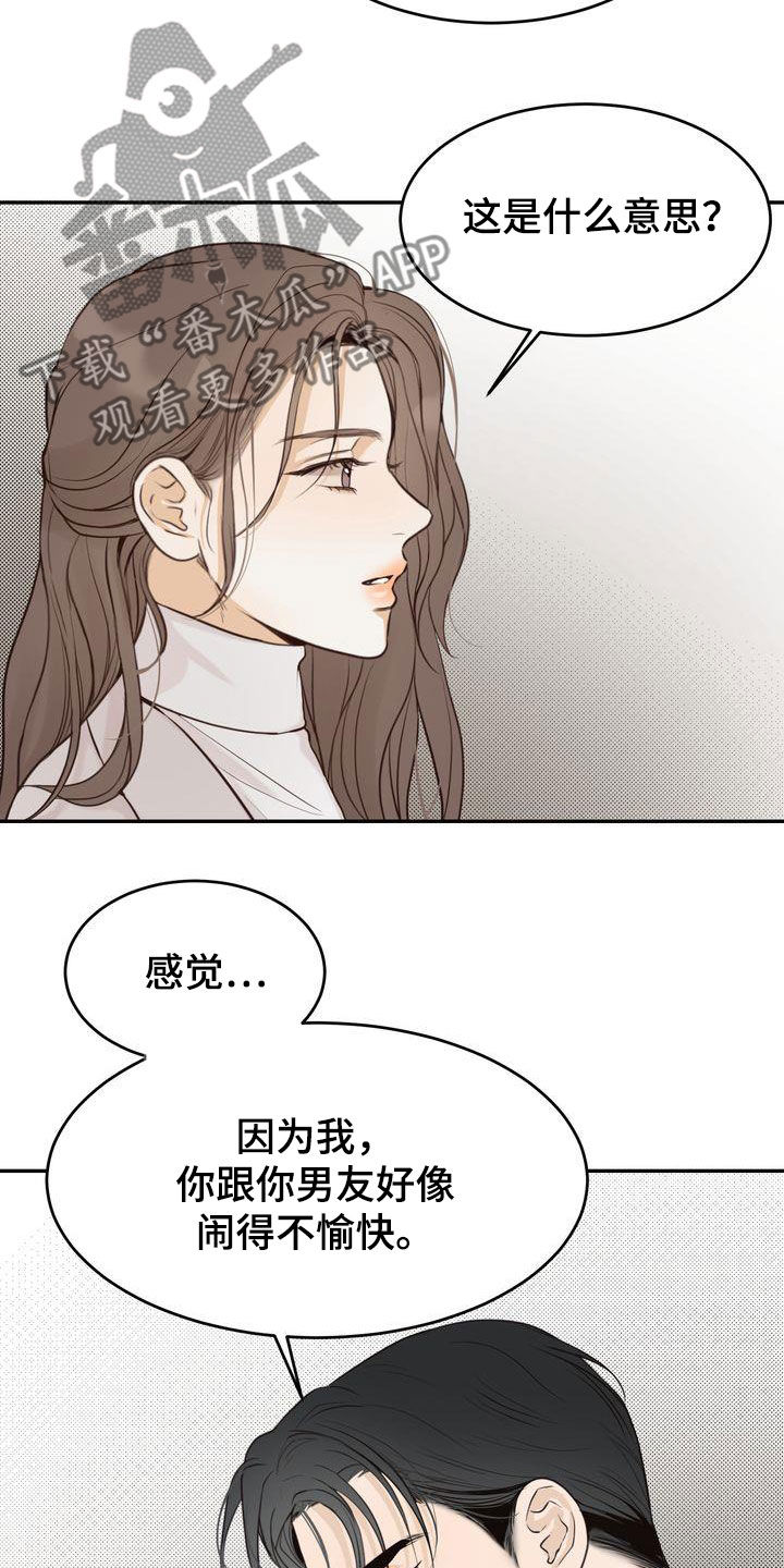 《三人成众》第87章还在想着你 第22页
