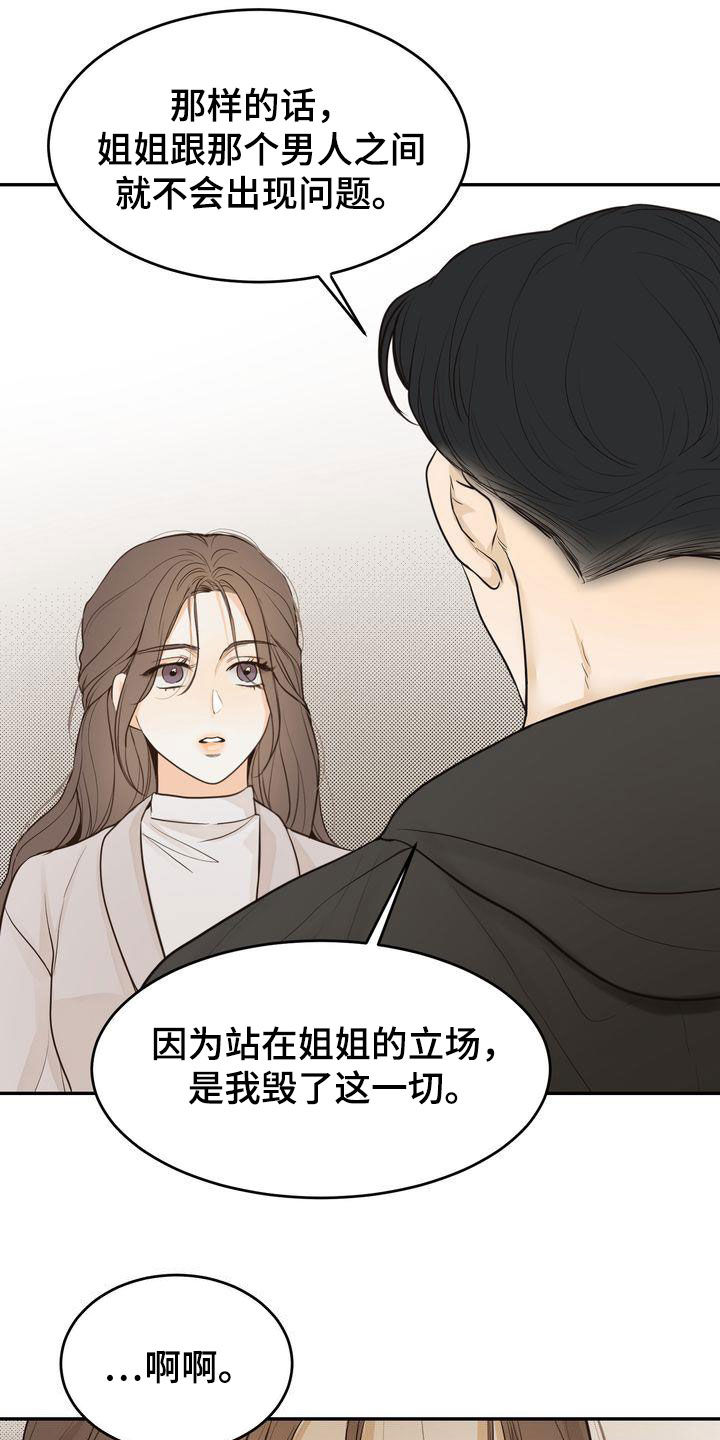 《三人成众》第87章还在想着你 第24页