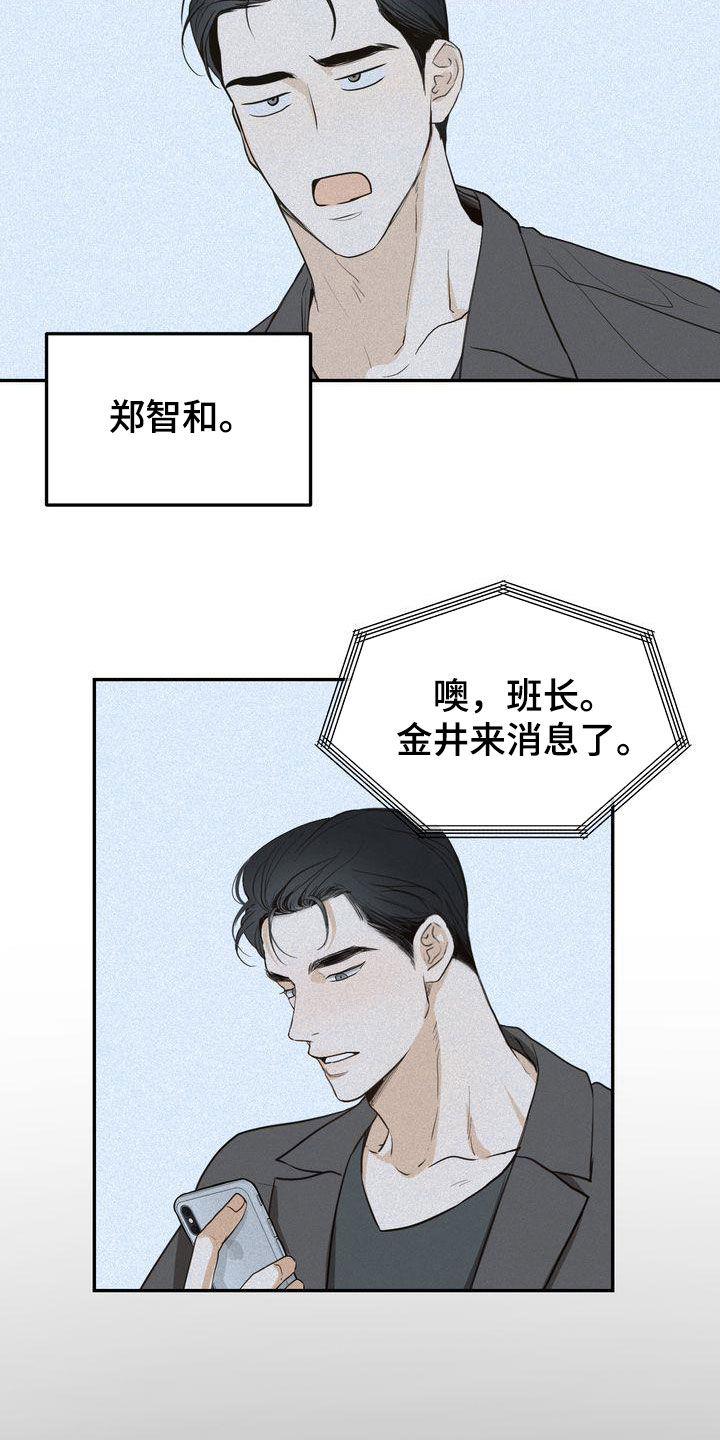 《三人成众》第87章还在想着你 第2页