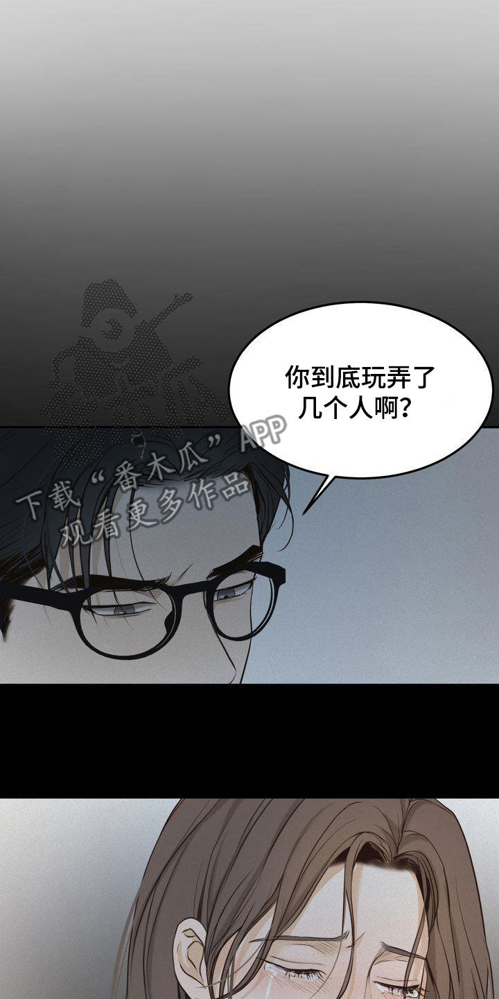 《三人成众》第87章还在想着你 第3页