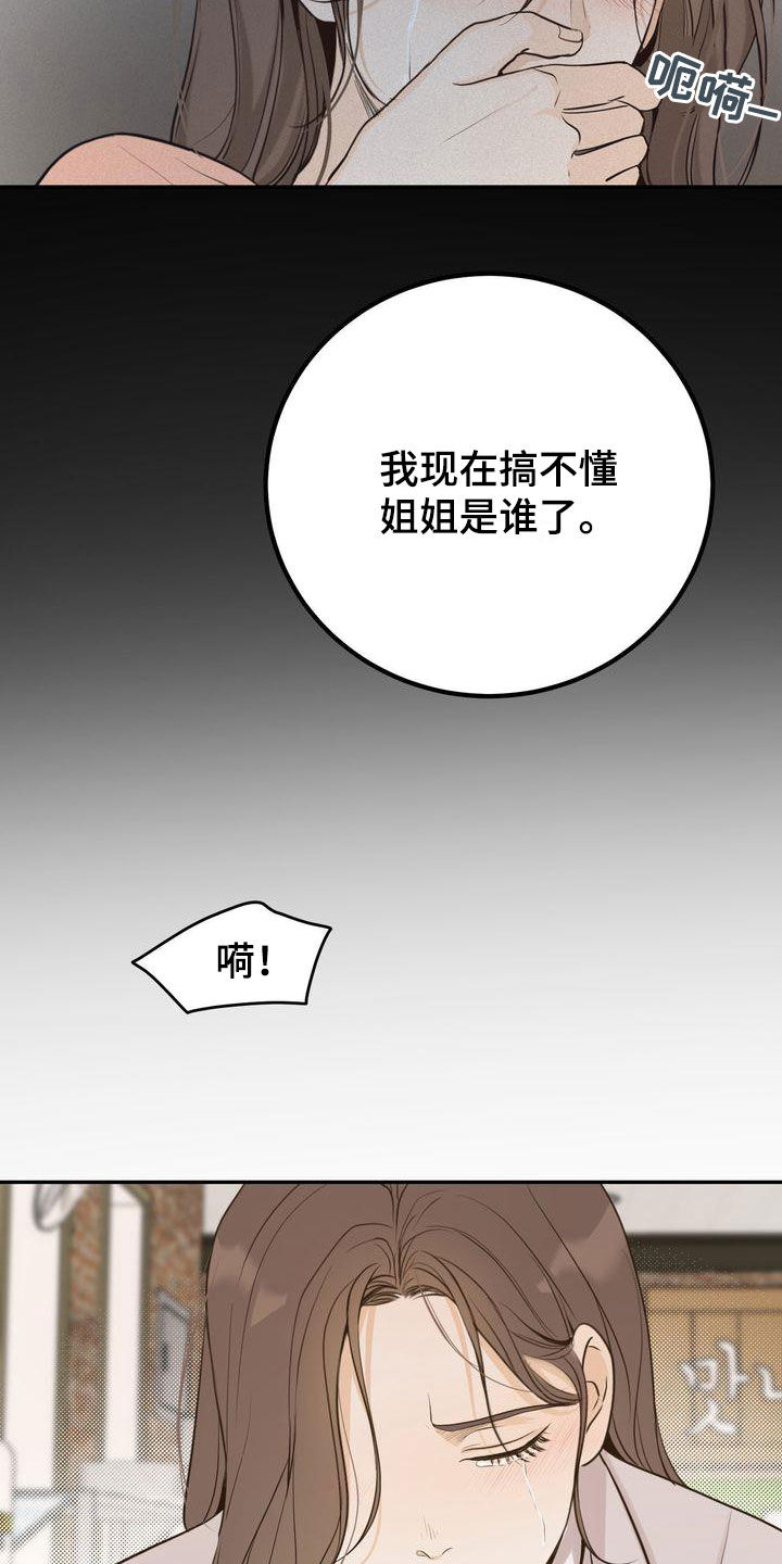 《三人成众》第87章还在想着你 第4页