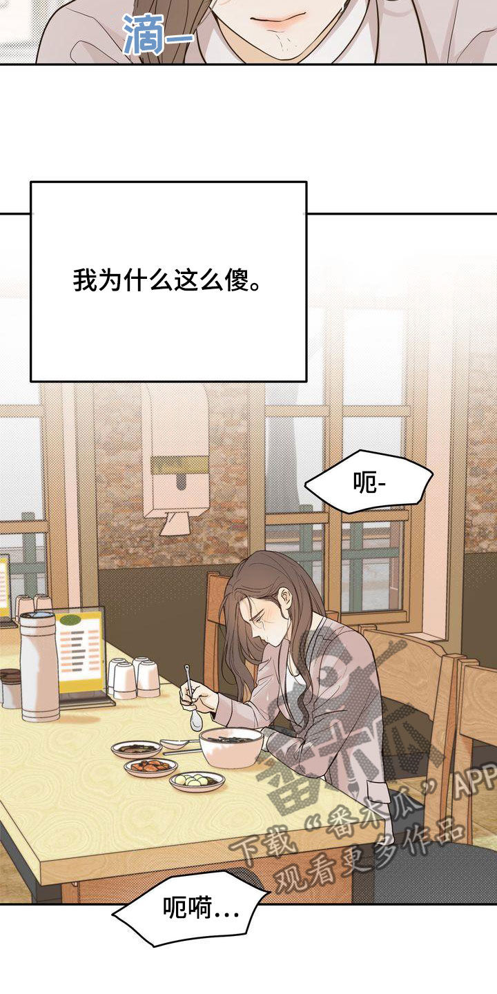 《三人成众》第87章还在想着你 第5页