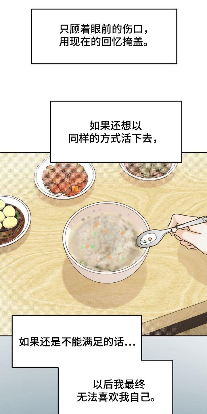 《三人成众》第87章还在想着你 第6页