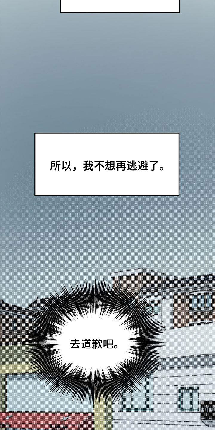《三人成众》第87章还在想着你 第7页