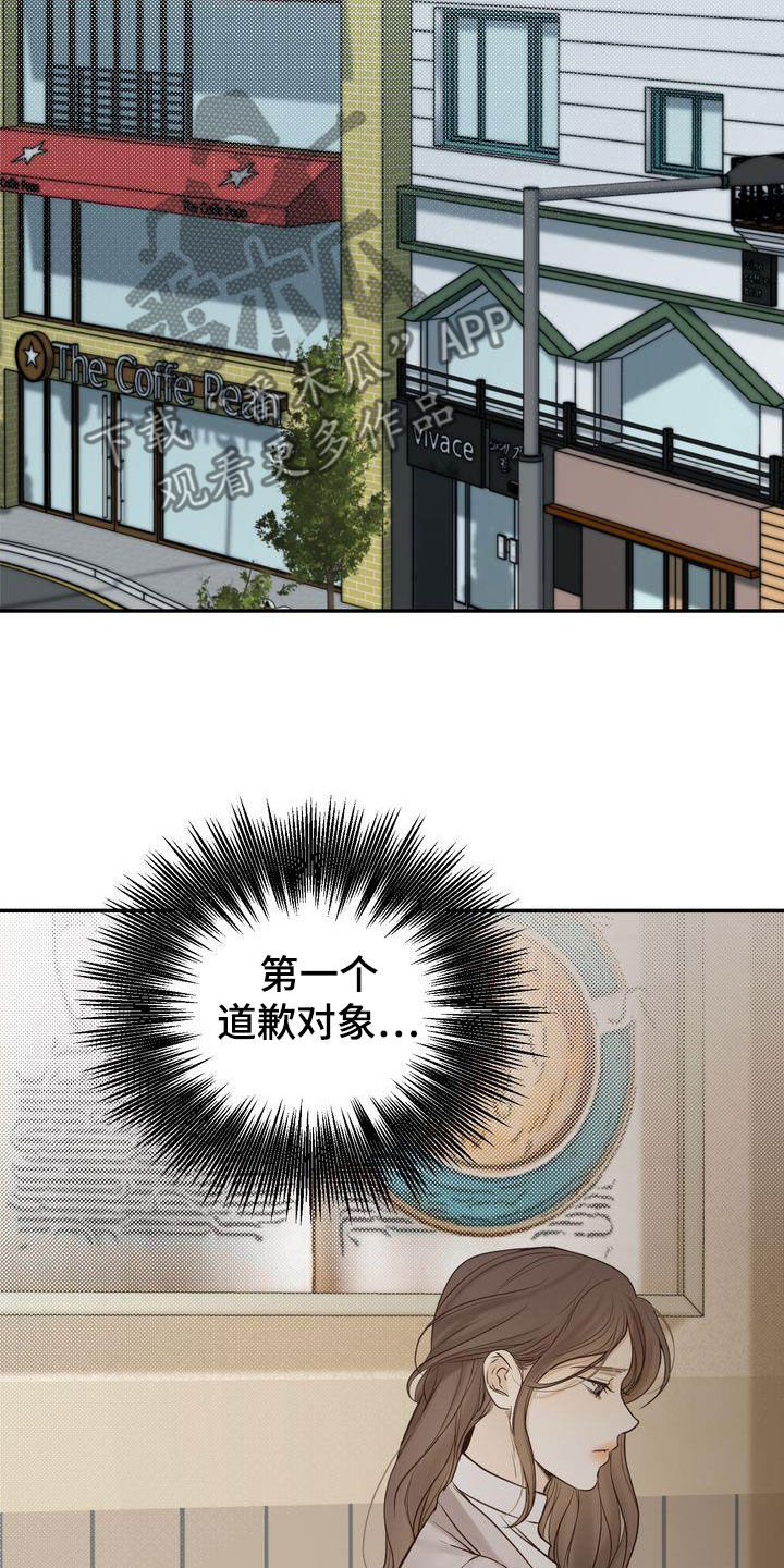 《三人成众》第87章还在想着你 第8页