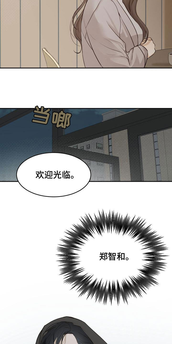 《三人成众》第87章还在想着你 第9页