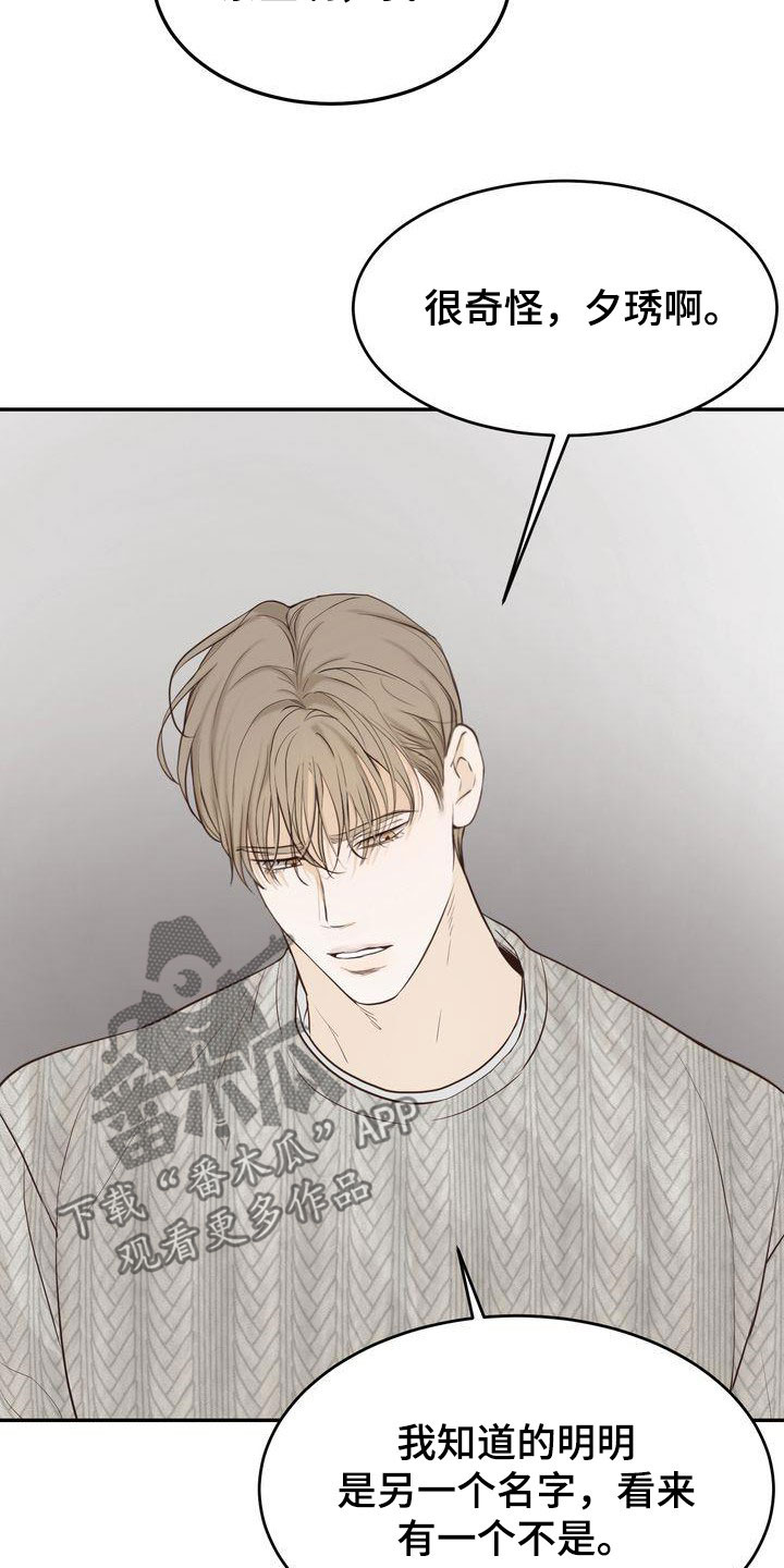 《三人成众》第85章早就知道了 第13页