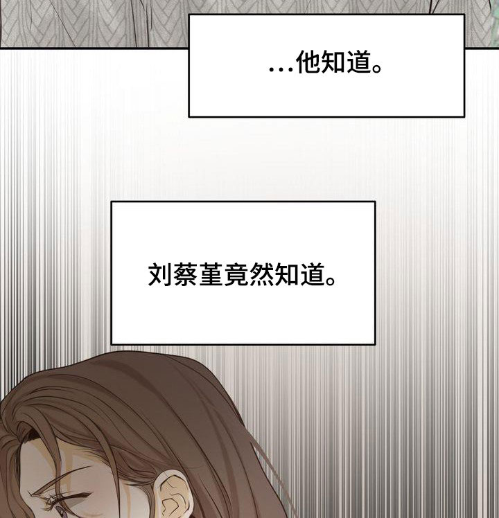 《三人成众》第85章早就知道了 第17页
