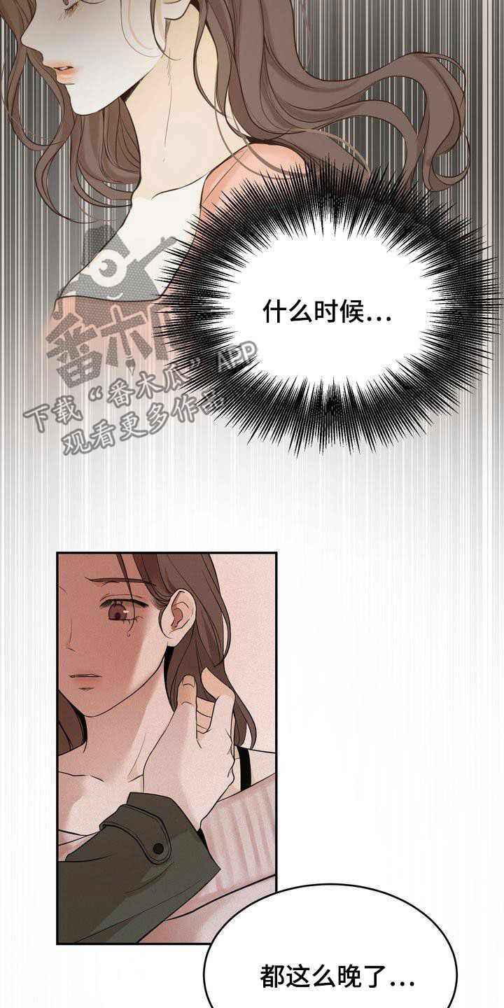 《三人成众》第85章早就知道了 第18页