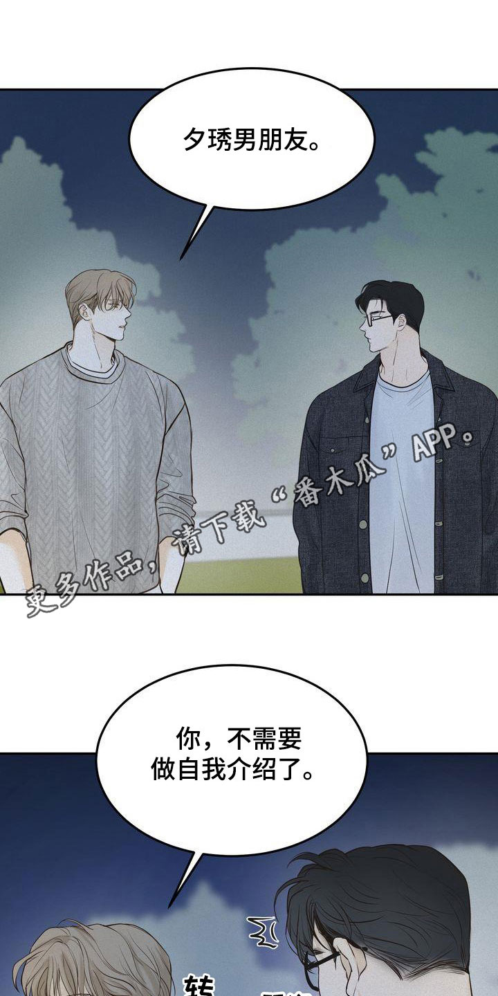 《三人成众》第85章早就知道了 第1页