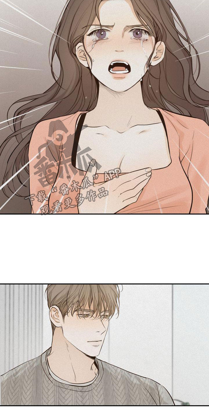 《三人成众》第85章早就知道了 第22页