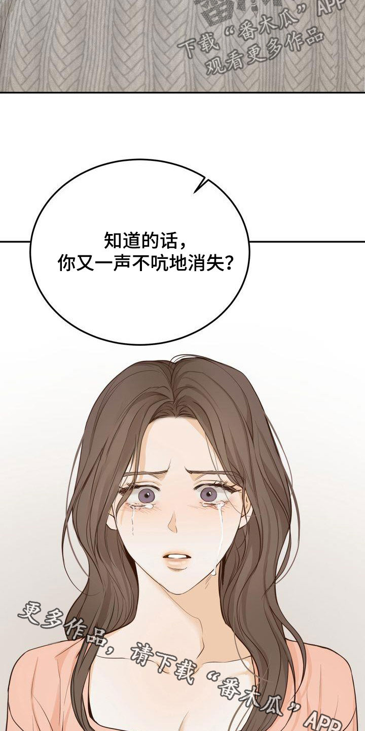 《三人成众》第85章早就知道了 第26页