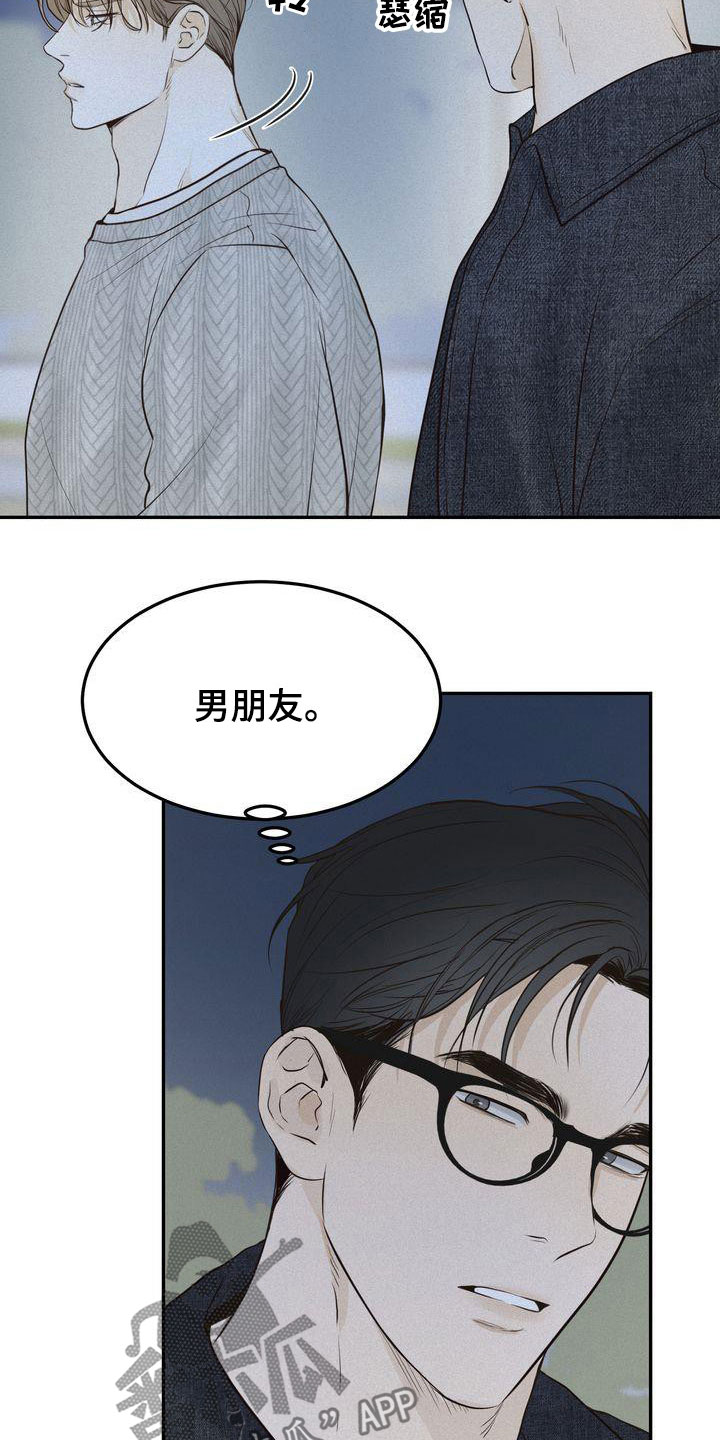 《三人成众》第85章早就知道了 第2页