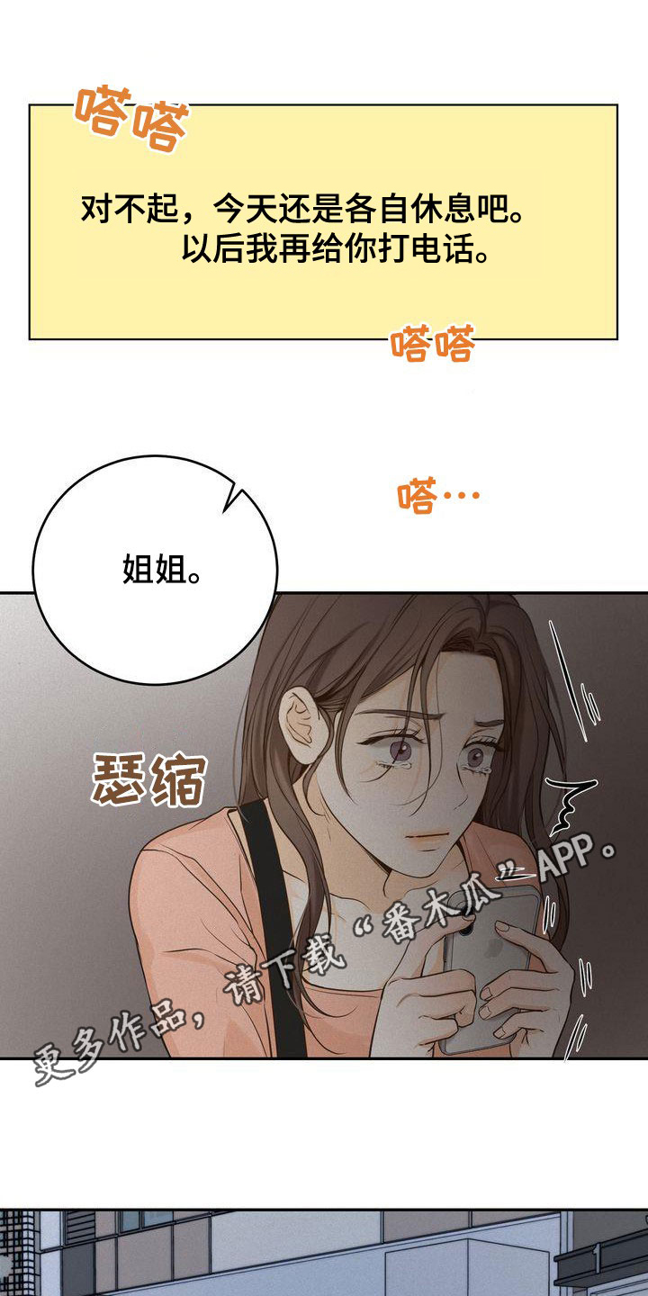 《三人成众》第84章听见了 第1页