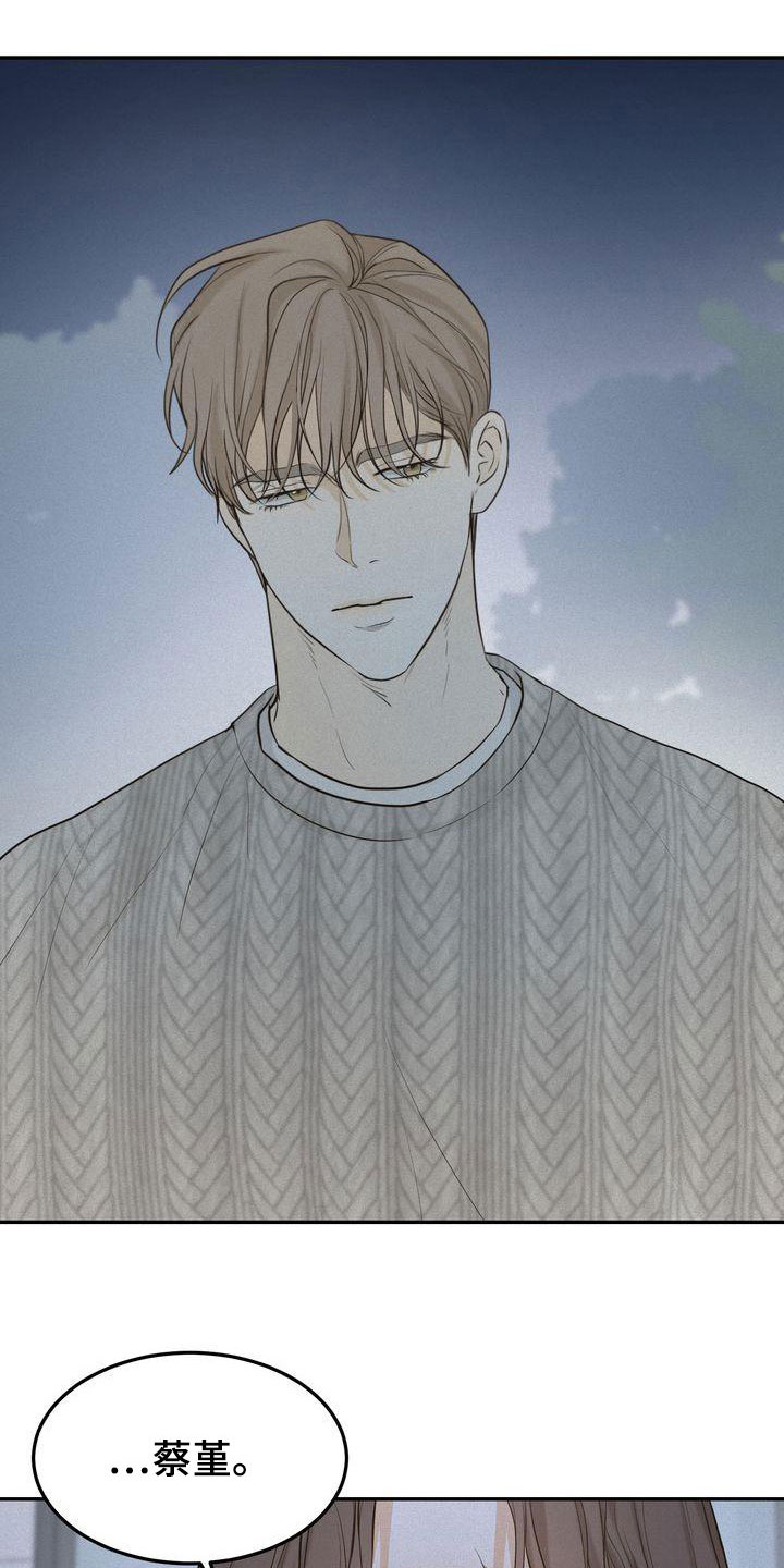 《三人成众》第84章听见了 第23页