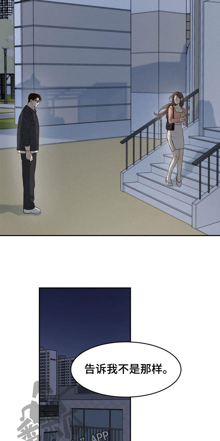 《三人成众》第84章听见了 第2页
