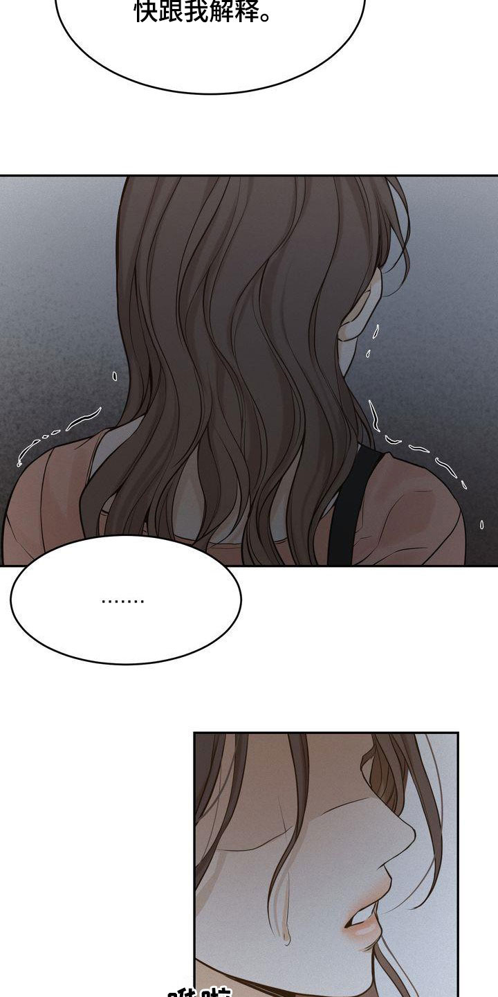 《三人成众》第84章听见了 第5页