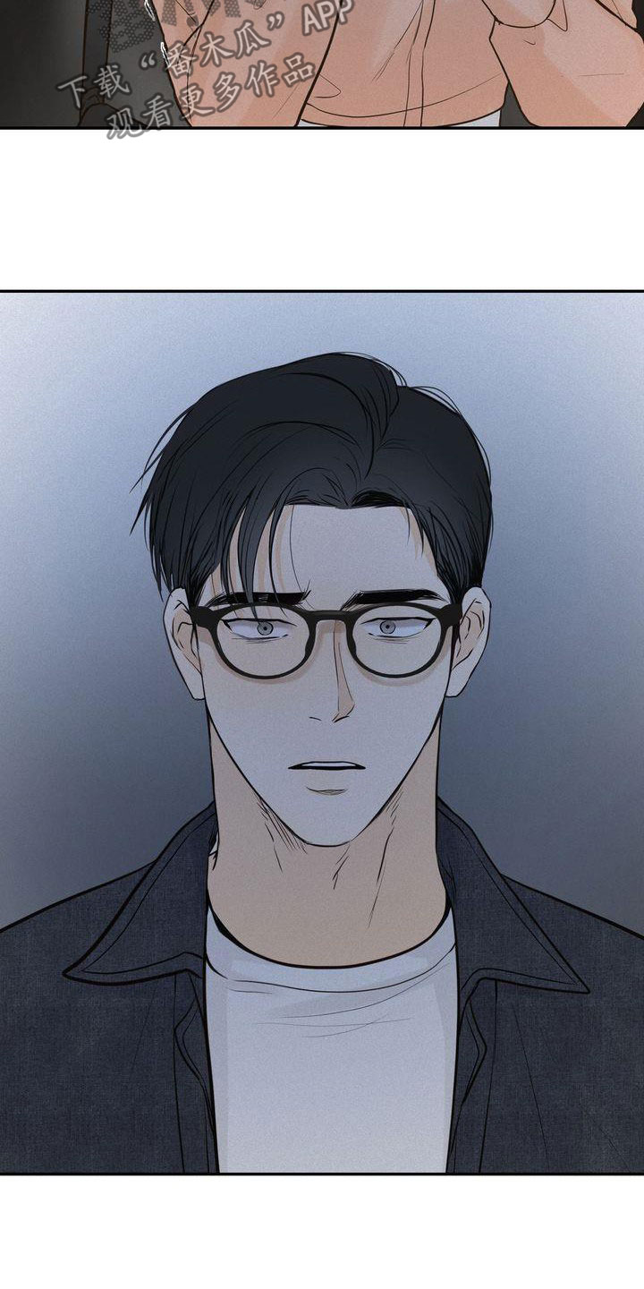 《三人成众》第84章听见了 第7页