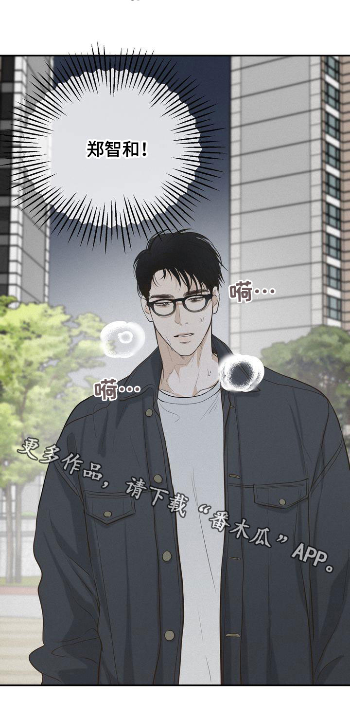 《三人成众》第83章东窗事发 第25页