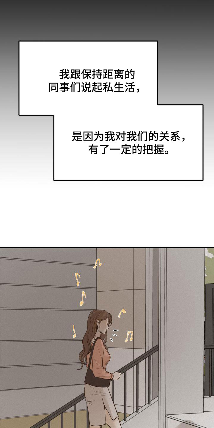 《三人成众》第83章东窗事发 第3页