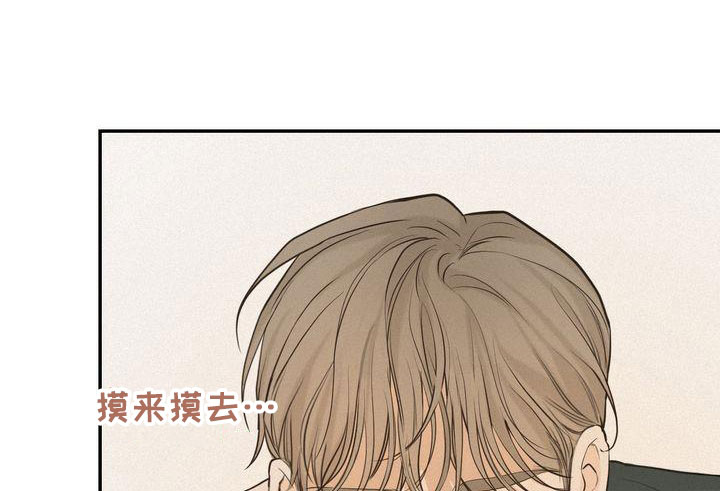 《三人成众》第82章准备坦白 第10页