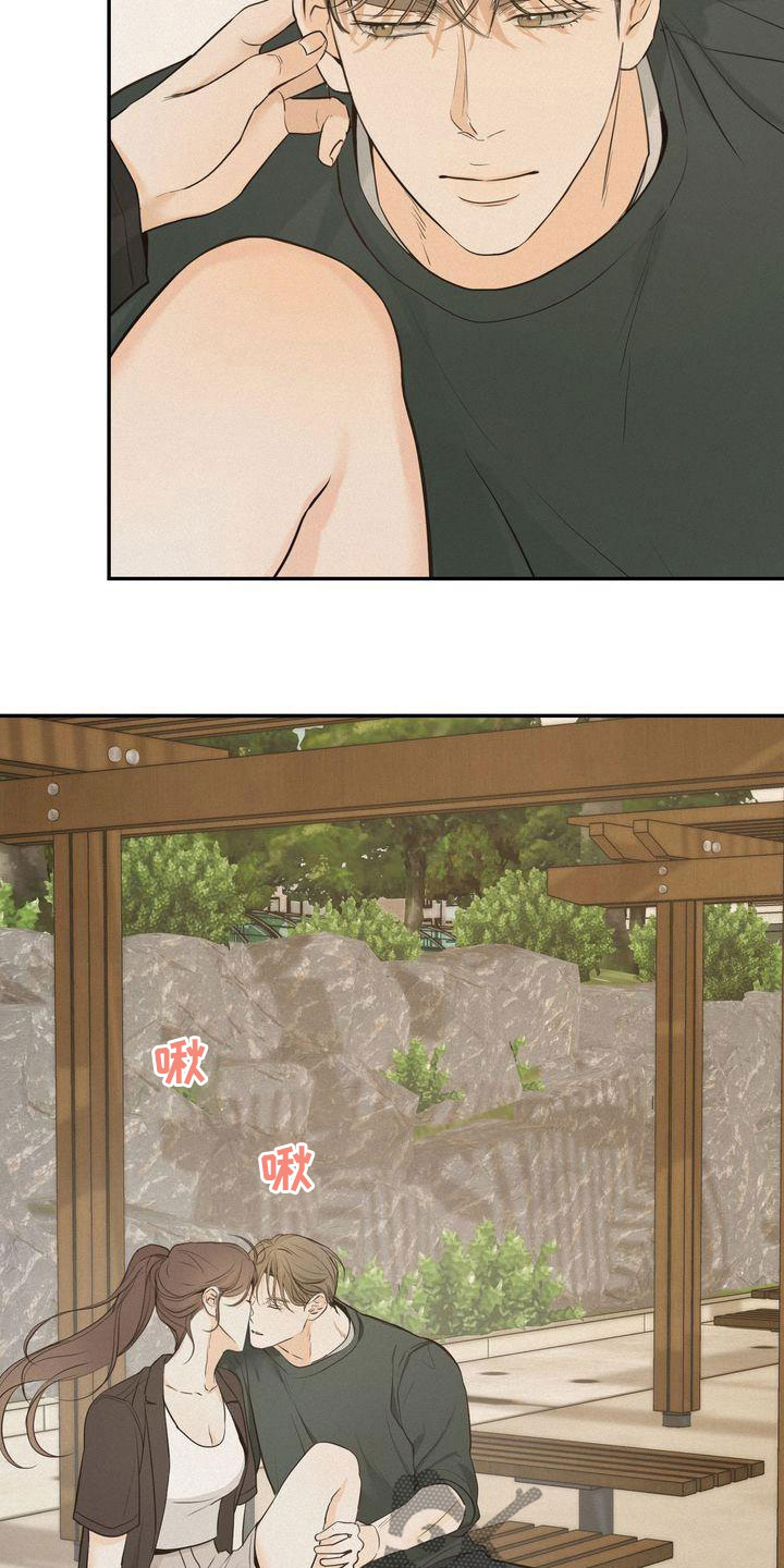 《三人成众》第82章准备坦白 第11页