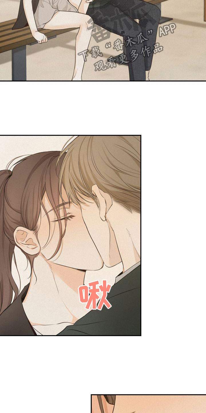 《三人成众》第82章准备坦白 第12页