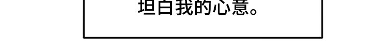 《三人成众》第82章准备坦白 第26页