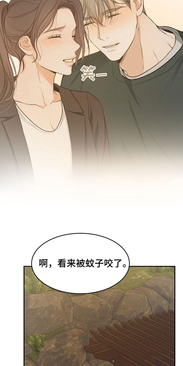 《三人成众》第82章准备坦白 第3页