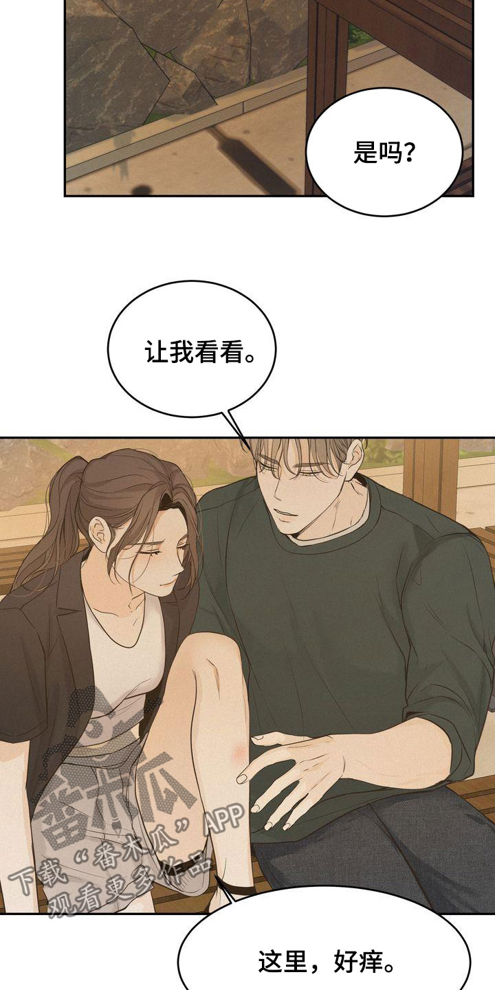 《三人成众》第82章准备坦白 第4页