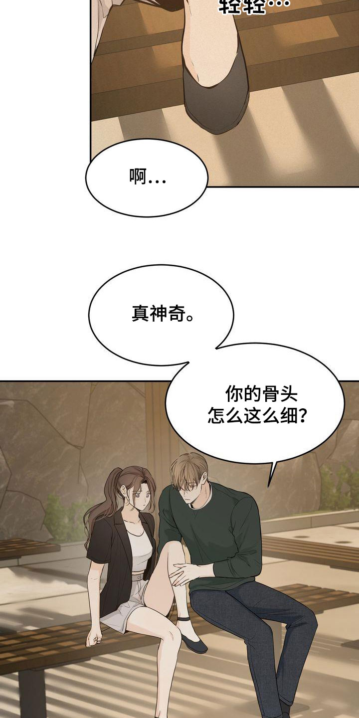《三人成众》第82章准备坦白 第7页