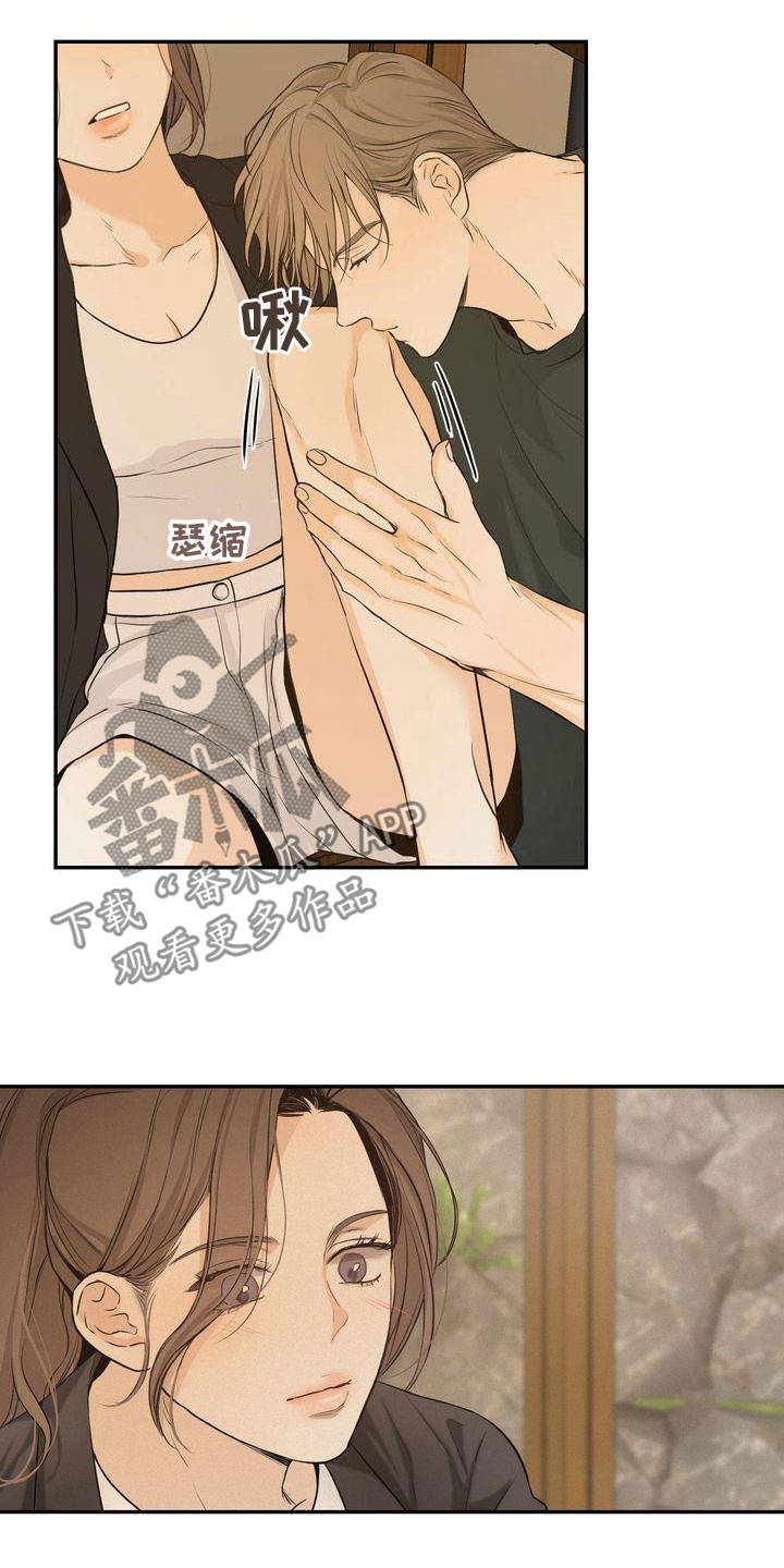《三人成众》第82章准备坦白 第9页