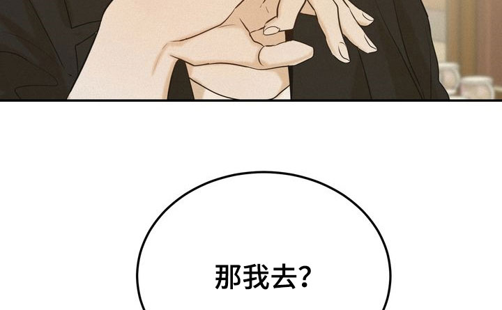《三人成众》第81章母校 第12页