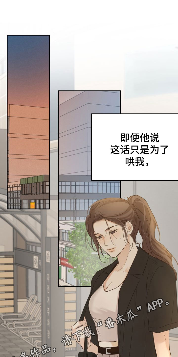 《三人成众》第81章母校 第1页
