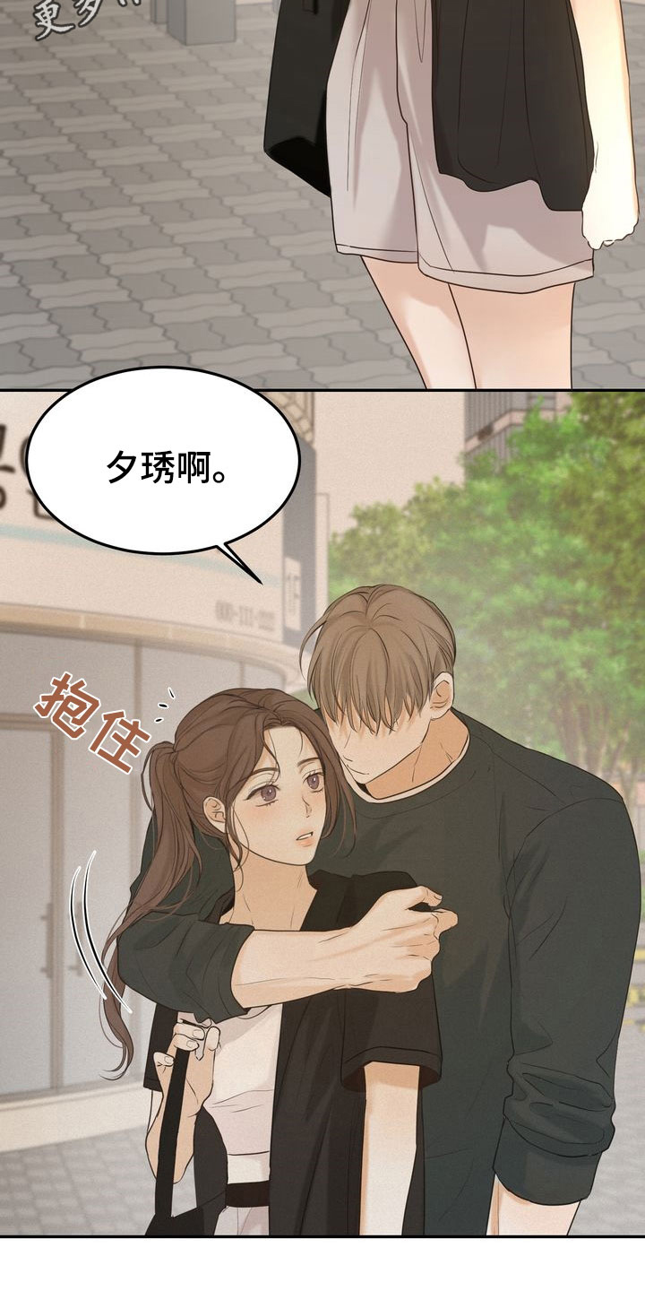 《三人成众》第81章母校 第2页