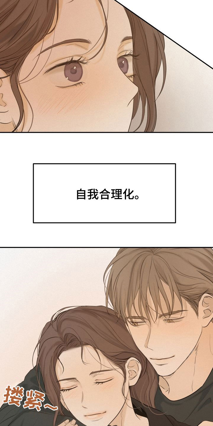 《三人成众》第81章母校 第4页