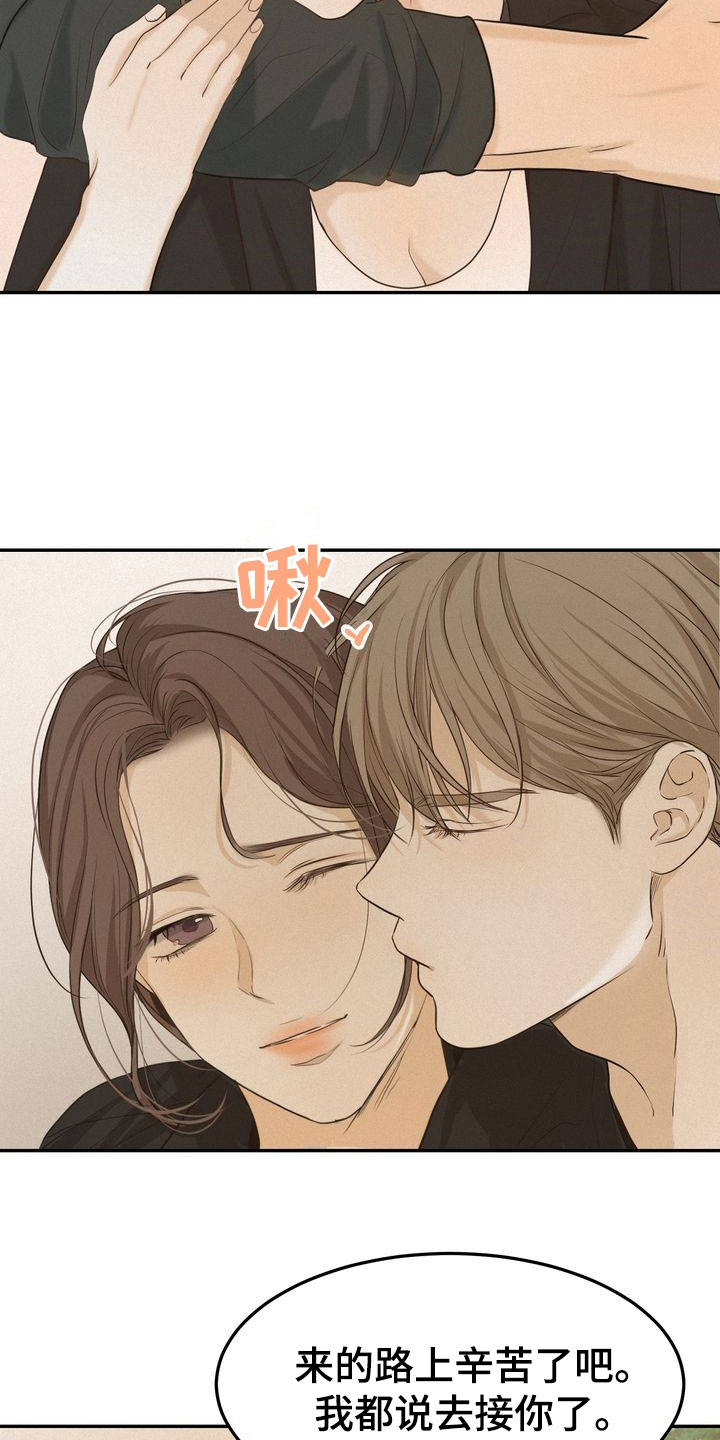 《三人成众》第81章母校 第5页