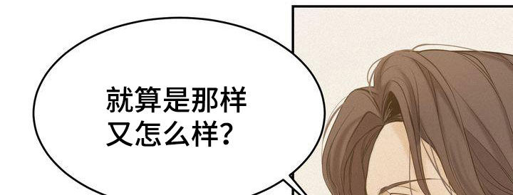 《三人成众》第79章何必断绝关系 第14页