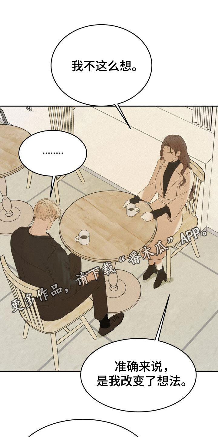 《三人成众》第79章何必断绝关系 第1页