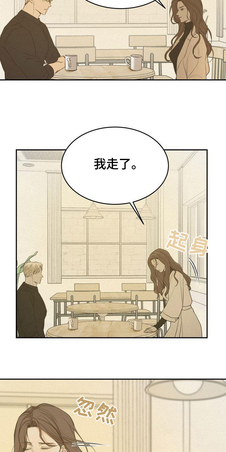 《三人成众》第79章何必断绝关系 第21页