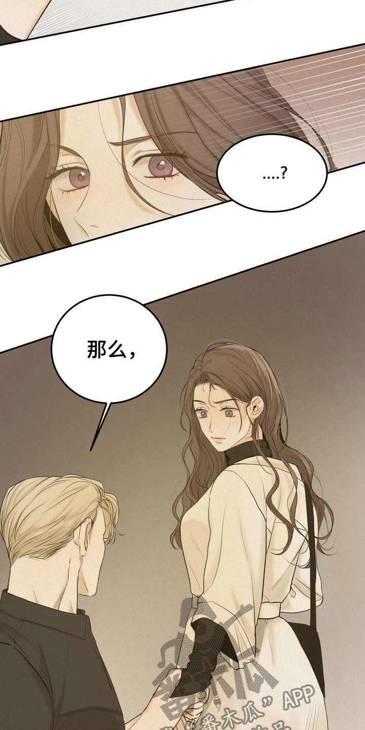 《三人成众》第79章何必断绝关系 第23页