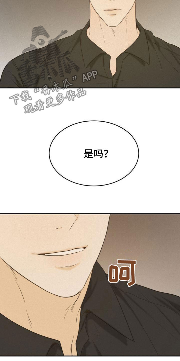 《三人成众》第79章何必断绝关系 第3页