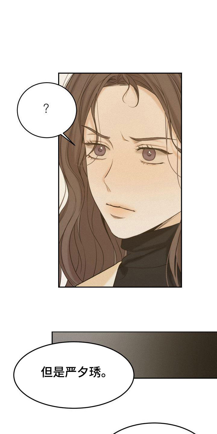 《三人成众》第79章何必断绝关系 第4页