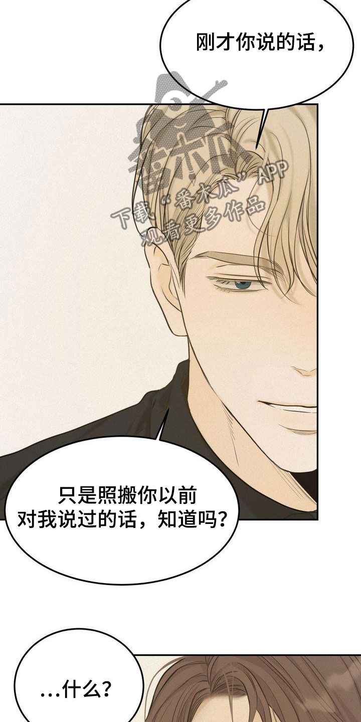 《三人成众》第79章何必断绝关系 第5页