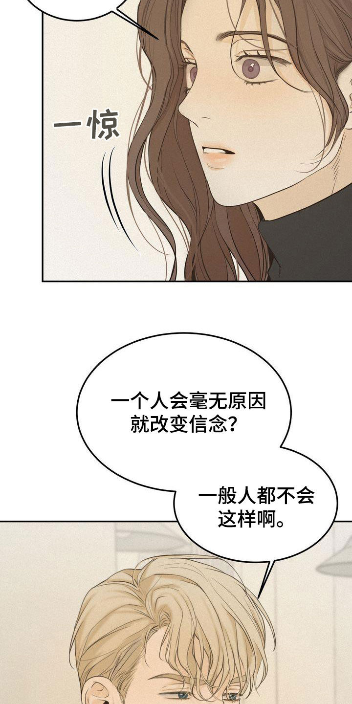 《三人成众》第79章何必断绝关系 第6页