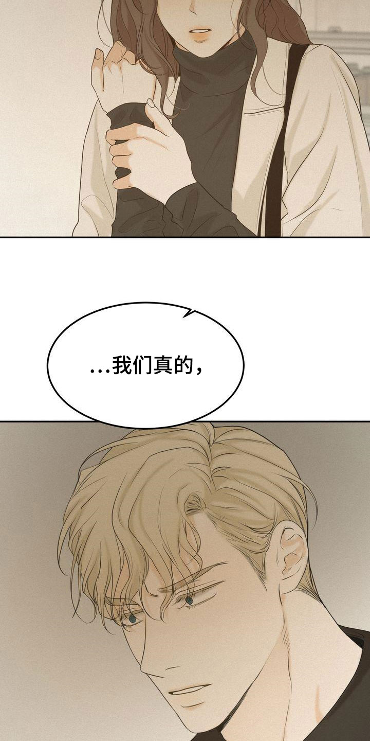《三人成众》第80章免罪符 第12页
