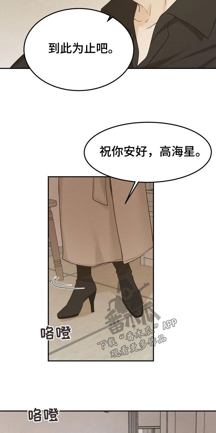 《三人成众》第80章免罪符 第13页