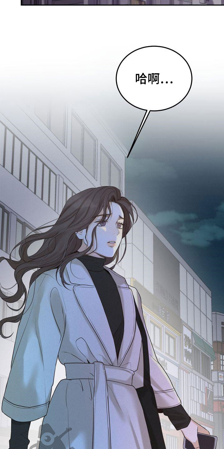 《三人成众》第80章免罪符 第15页