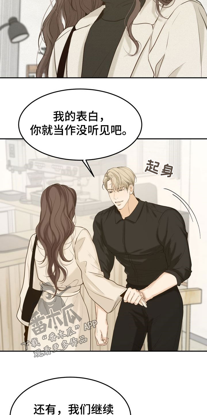 《三人成众》第80章免罪符 第2页